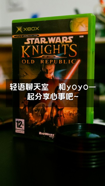 抖音yoyo🌙（轻语助眠）视频封面：轻语聊天室💬和yoyo一起分享心事吧~